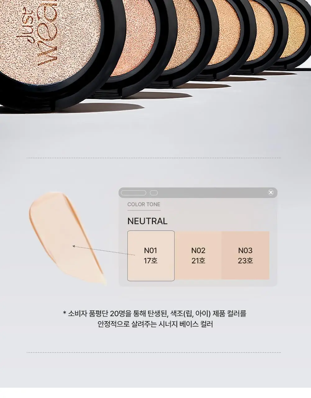 [NEW 컬러/바운싱피치밤&키링파우치 단독증정] VDL 커버 스테인 퍼펙팅 쿠션 기획 (본품+리필 포함) 상세페이지 10